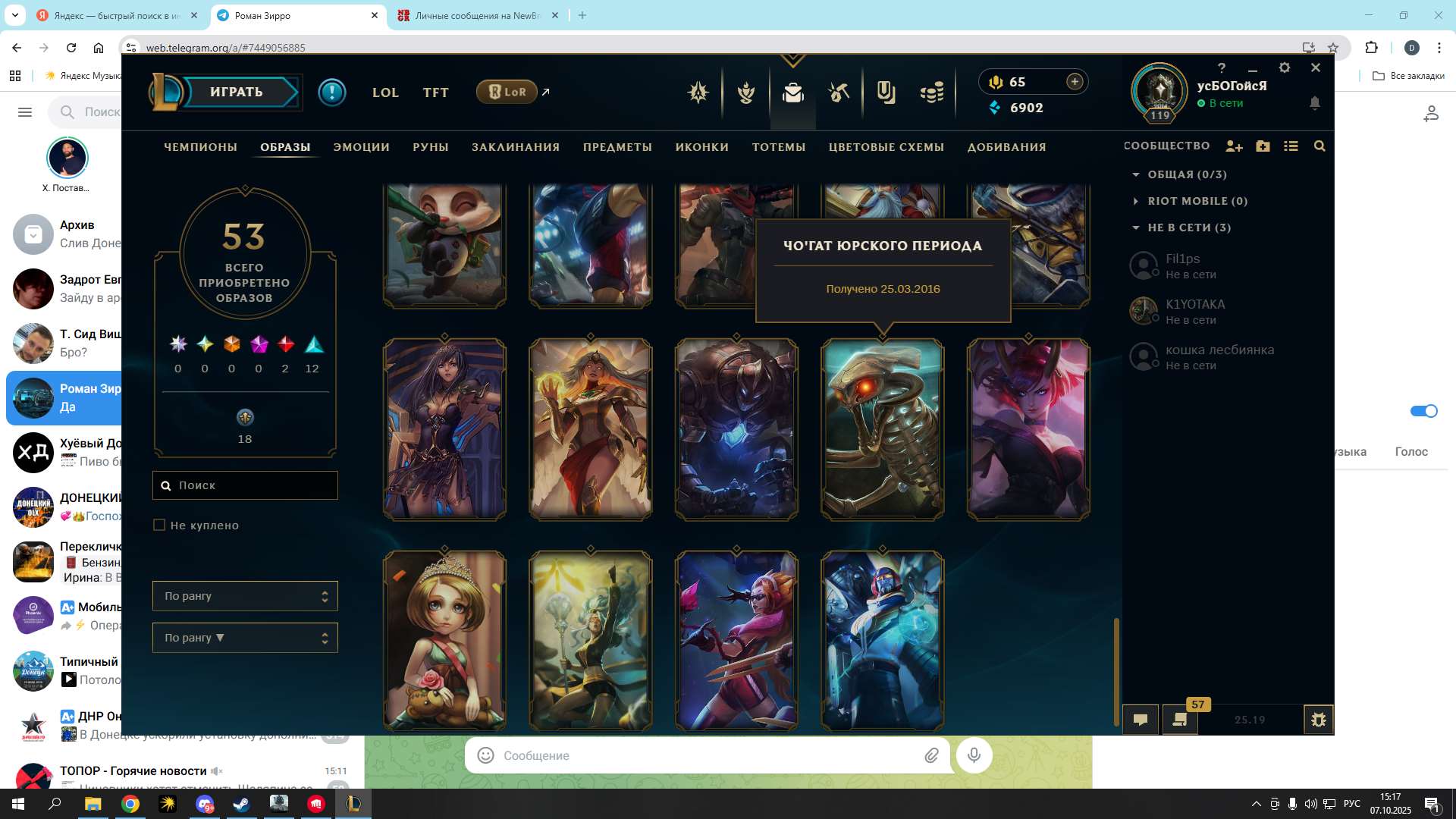 продажа аккаунта к игре League of Legends